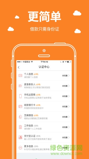 借有道蘋(píng)果版