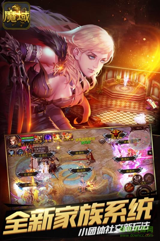 黑暗魔域手游