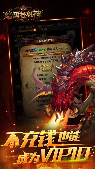 暗黑掛機(jī)神 v1.0.0.2 官網(wǎng)安卓版 1