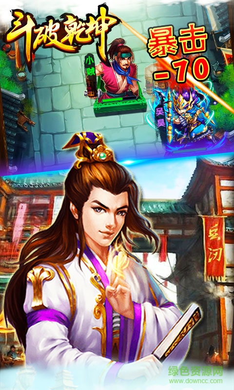 斗破乾坤內(nèi)購