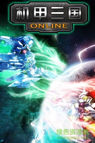 機(jī)甲三國(guó)h5手游 v1.6.5 安卓版 0