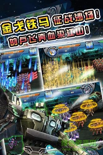機(jī)甲三國(guó)h5手游 v1.6.5 安卓版 1