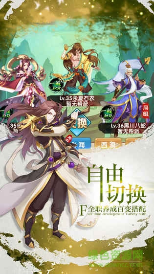 大天尊武圣手游 v1.0 官網(wǎng)安卓版 0