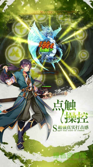 大天尊武圣手游 v1.0 官網(wǎng)安卓版 1
