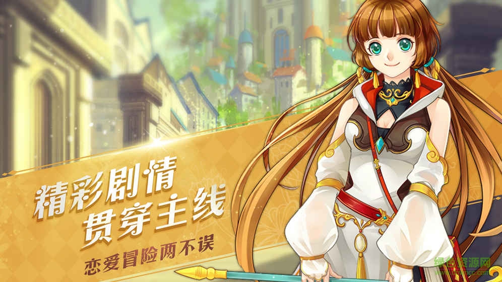 光之契約bt版 v1.0.1 安卓版 0