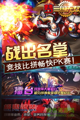 夢三國無雙 v1.0 安卓版 0