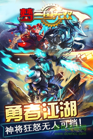 夢三國無雙 v1.0 安卓版 1