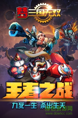 夢三國無雙 v1.0 安卓版 3