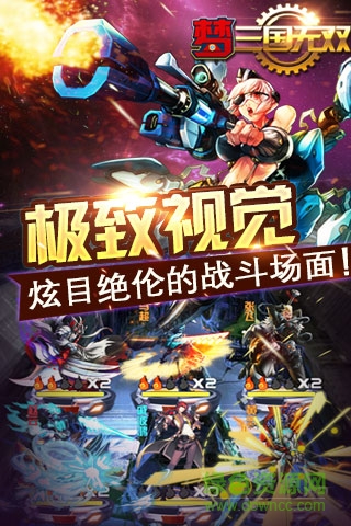 夢三國無雙手游