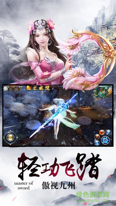 劍嘯九天