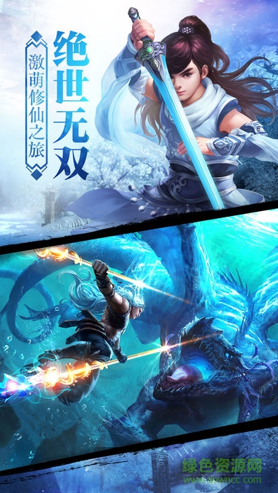 絕世蒼穹 絕世蒼穹手游