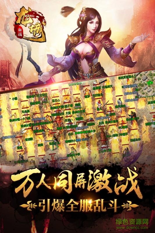 怒戰(zhàn)龍城最新版 v2.92 安卓版 2