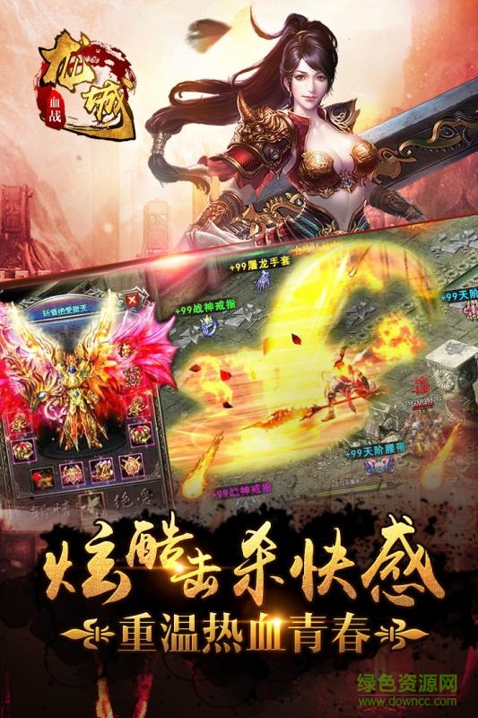 怒戰(zhàn)龍城最新版