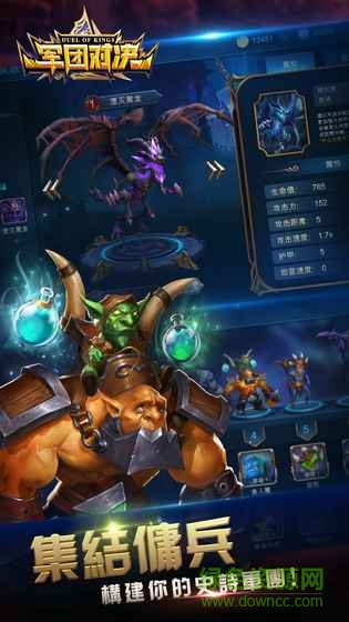 軍團(tuán)對(duì)決vivo服 v8.4 安卓版 0