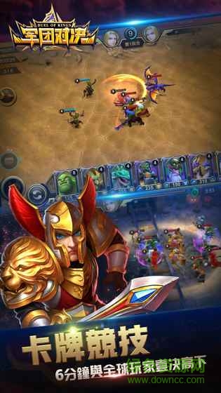 軍團(tuán)對(duì)決vivo服 v8.4 安卓版 4