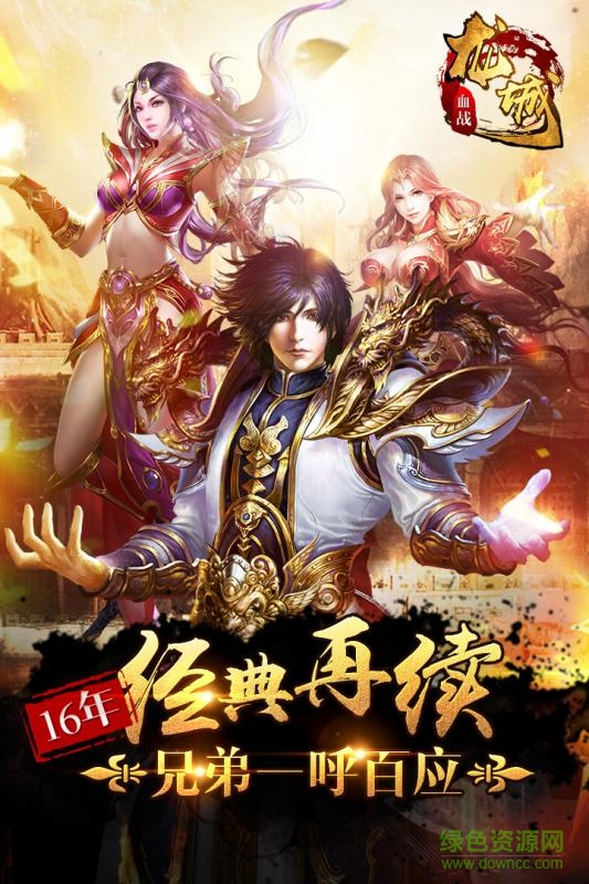 怒戰(zhàn)龍城最新版 v2.92 安卓版 0