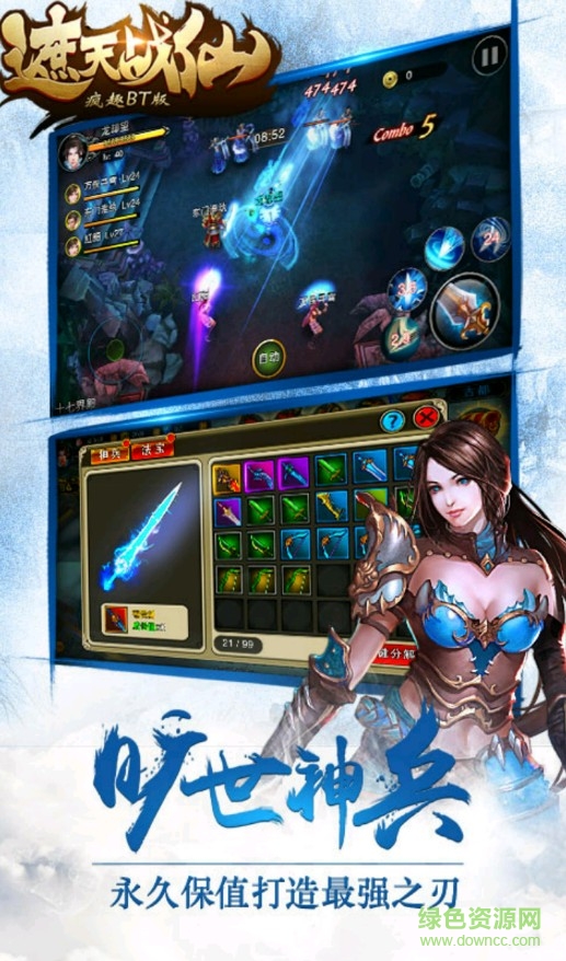 遮天戰(zhàn)仙手游瘋?cè)ぷ儜B(tài)版 v3.1.0 安卓版 1