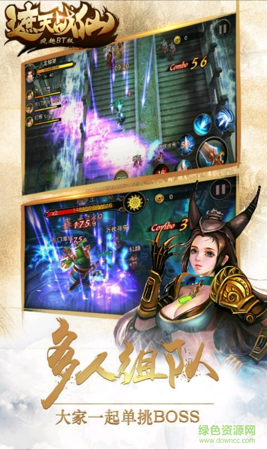 遮天戰(zhàn)仙手游瘋?cè)ぷ儜B(tài)版 v3.1.0 安卓版 3