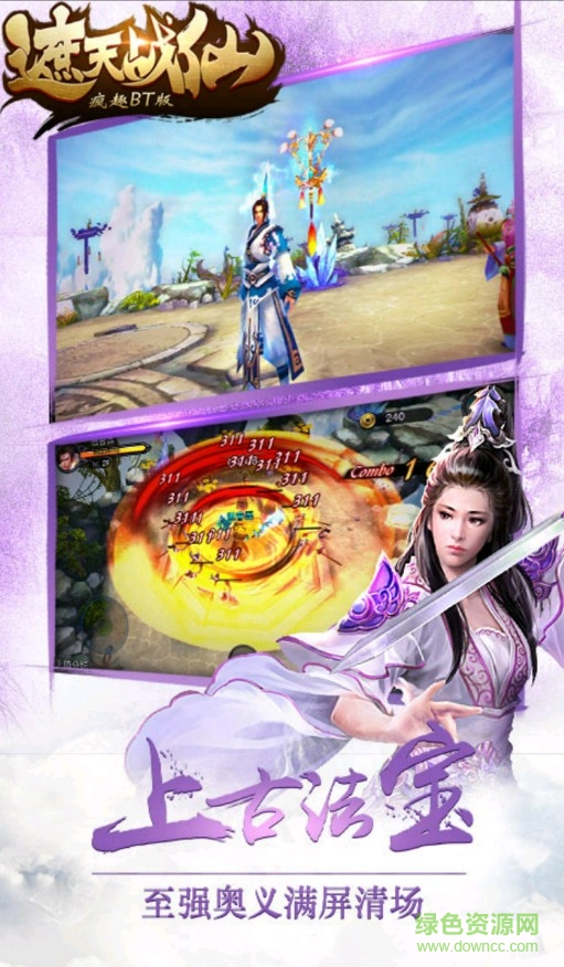 遮天戰(zhàn)仙手游瘋?cè)ぷ儜B(tài)版 v3.1.0 安卓版 4