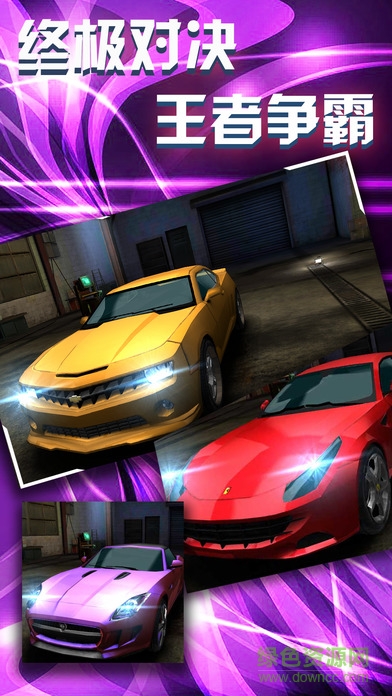 極速飛車內購 v1.0.0 安卓無限金幣鉆石版 2
