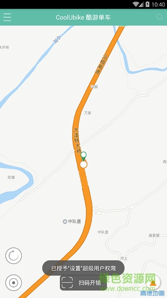 酷游單車app