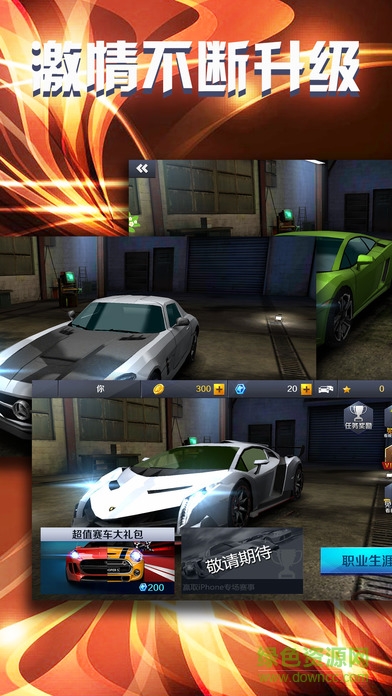 極速飛車手機(jī)版 v1.0.0 安卓版 0
