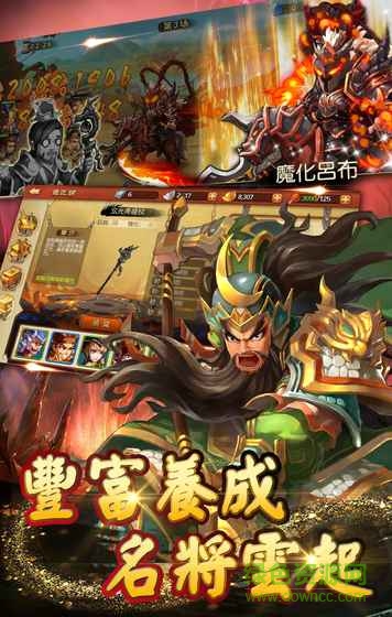 主公不寂寞內(nèi)購(gòu) v1.0.62 安卓修改版 2