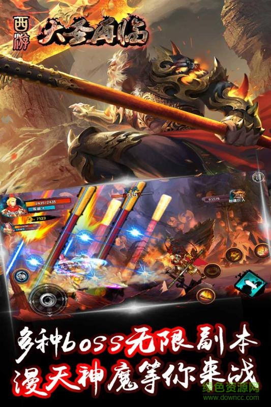 西游大圣再臨九游客戶端 v1.0.0 安卓版 0