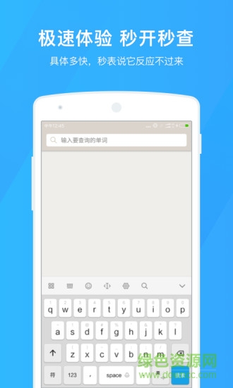 百詞斬詞典離線版