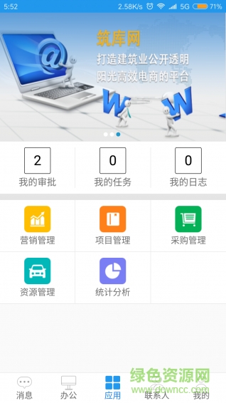 筑庫 v1.6.0.1 官網(wǎng)安卓版 0