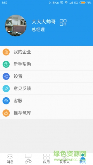 筑庫 v1.6.0.1 官網(wǎng)安卓版 2