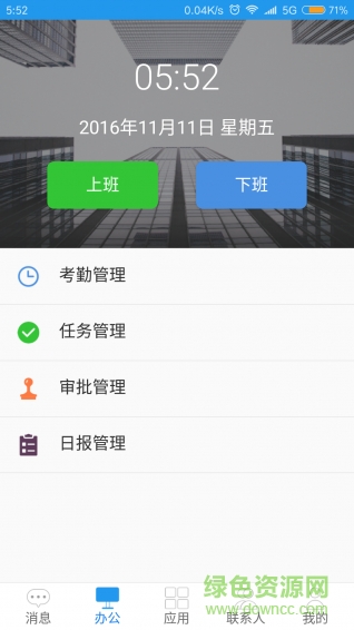 筑庫手機(jī)版