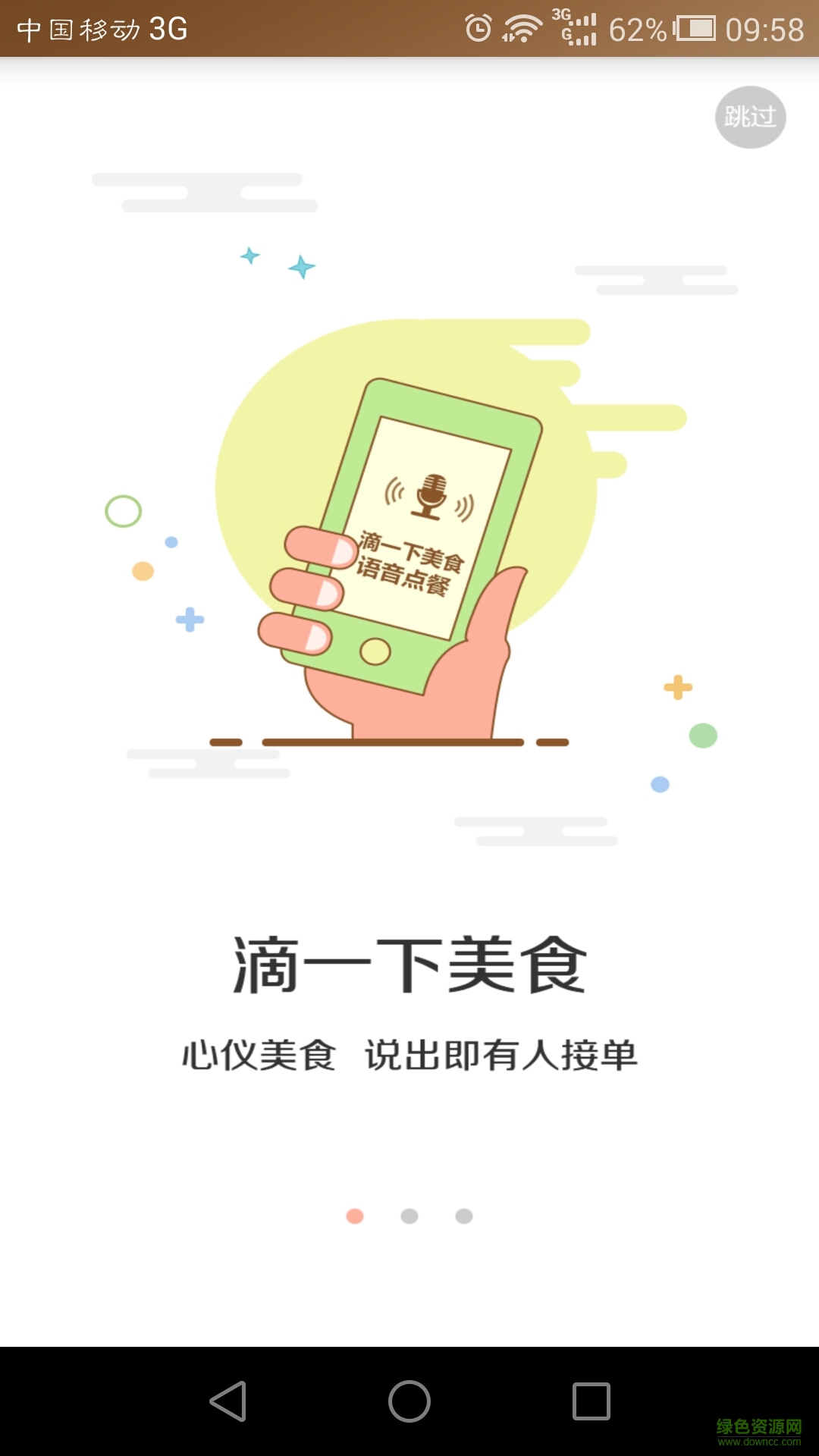 十三陵游客 v1.3.0 安卓版 0