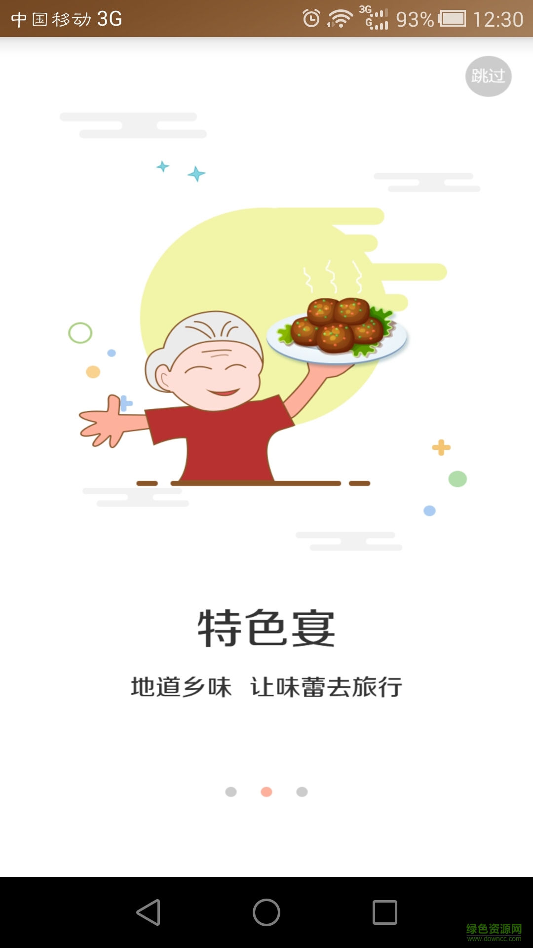 十三陵游客 v1.3.0 安卓版 1