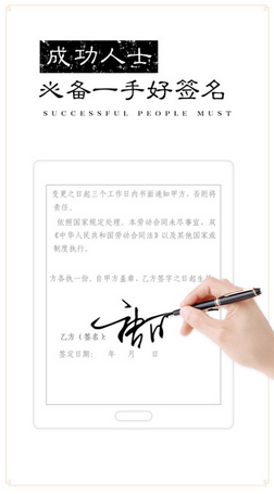 大師藝術(shù)簽名app