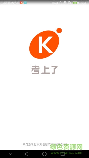考上了app