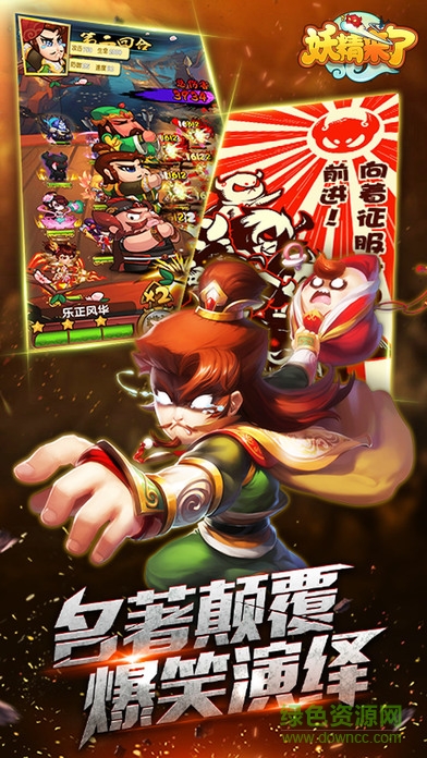 妖精來了 v2.6 安卓版 2