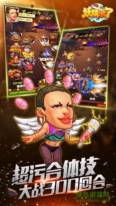 妖精來了 v2.6 安卓版 3