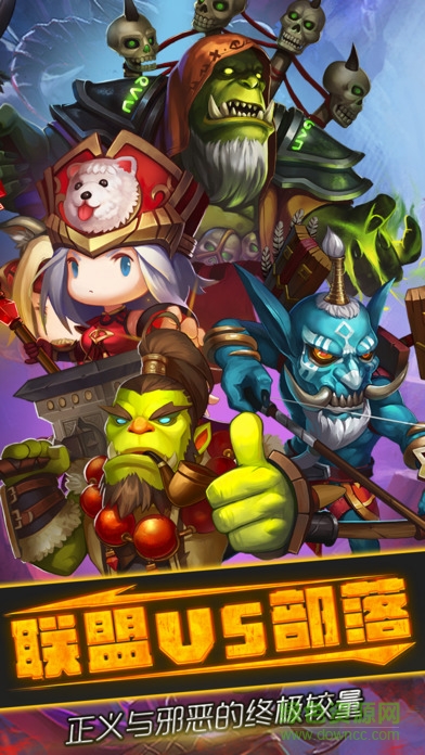 魔獸榮耀游戲