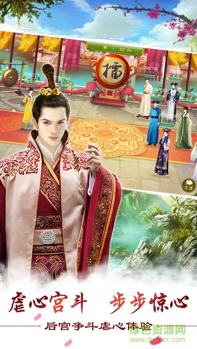 皇上不要嘛手游 v1.0 安卓無限元寶版 1