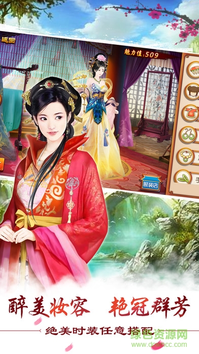 皇上不要嘛手游 v1.0 安卓無限元寶版 0