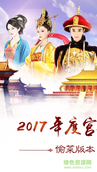 夢想宮廷 v1.0 安卓版 0