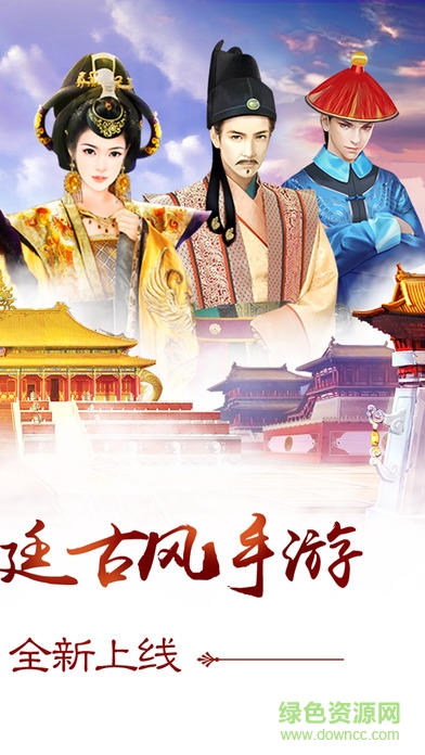 夢想宮廷 v1.0 安卓版 1