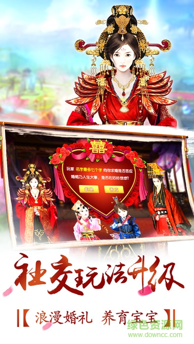 夢想宮廷 v1.0 安卓版 3