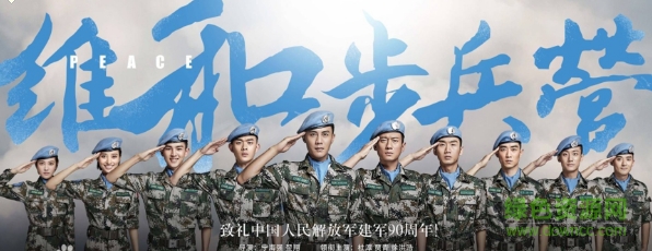 維和步兵營(yíng) v1.0 安卓版 0