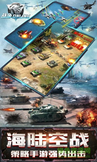 3k游戲戰(zhàn)爭online v3.9.4 安卓版 2