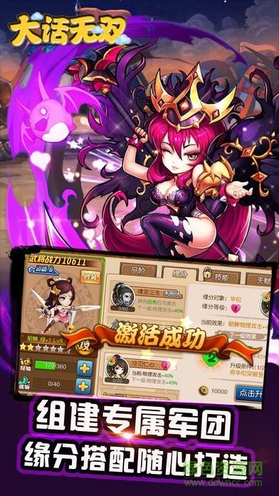 大話無(wú)雙 v1.0 官網(wǎng)安卓版 1