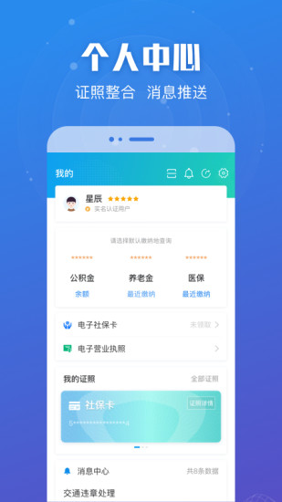 江蘇政務(wù)蘇康碼ios版 v5.2.5 iphone版 2