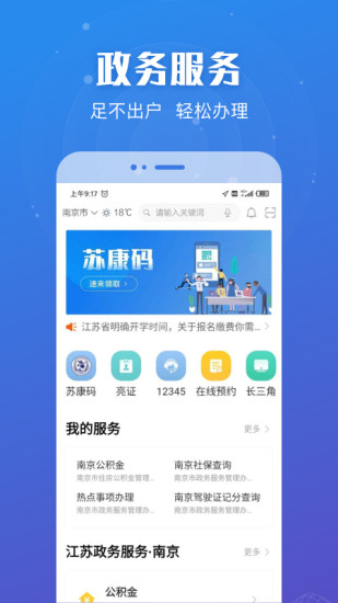 蘇康碼蘋果版app下載