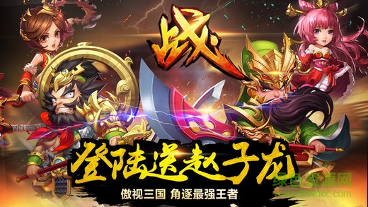 次元三國(guó)志九游版 v1.3.2 安卓版 0